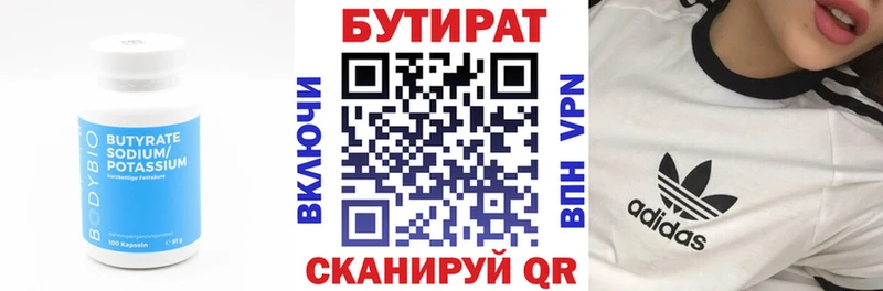 Купить  Асбест  БУТИРАТ бутик 