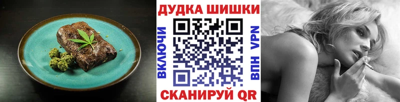 Еда ТГК марихуана Купить где Асбест