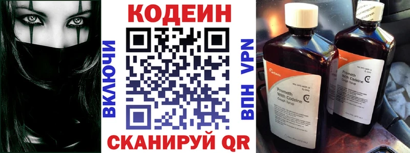 Купить  Асбест  Codein Purple Drank 