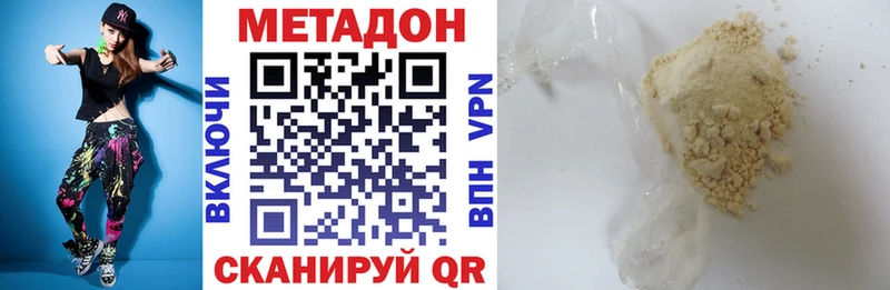 МЕТАДОН мёд  Купить закладки  Асбест 