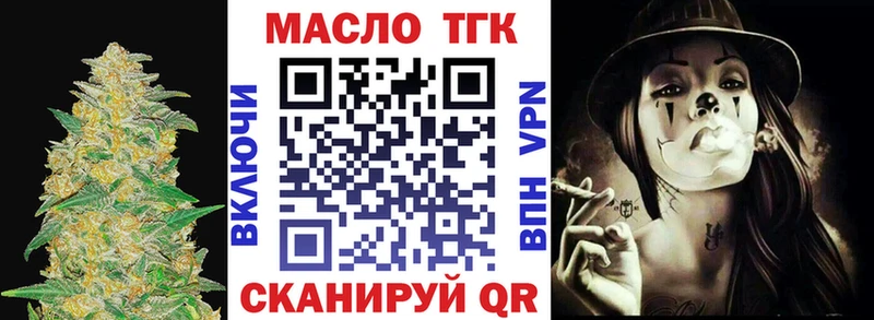 Дистиллят ТГК концентрат  Купить  Асбест 