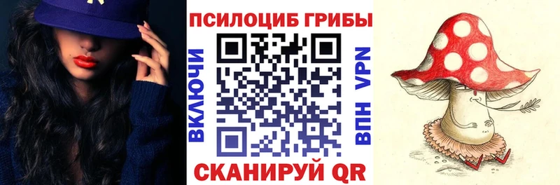 Галлюциногенные грибы прущие грибы  Купить  Асбест 